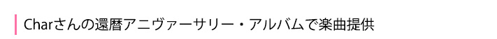 Char̊җAj@[T[EAoŊyȒ