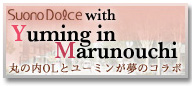 OHnSuono DolceiXH[mEh`Fjwith Yuming in Marunouchi