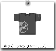 キッズTシャツ チャコールグレー