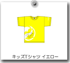 キッズTシャツ イエロー