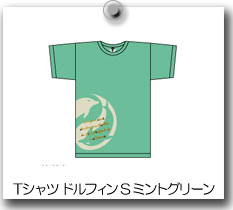 Tシャツ ドルフィン S ミントグリーン