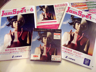 ニューシングルCDと小冊子