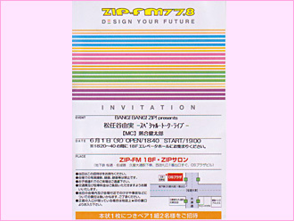 当選ハガキ