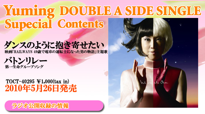 Double A Side Singlẽ_X̂悤ɕ񂹂 og[