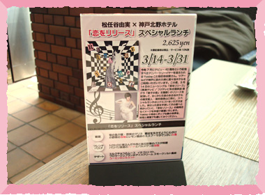 テーブルポップ