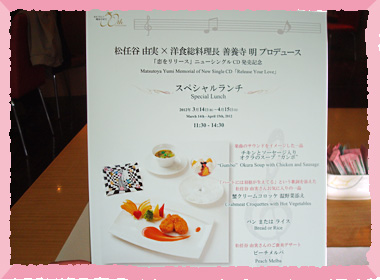 スペシャルランチのメニュー