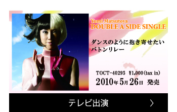 テレビ出演情報