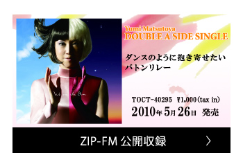 ZIP-FM公開収録