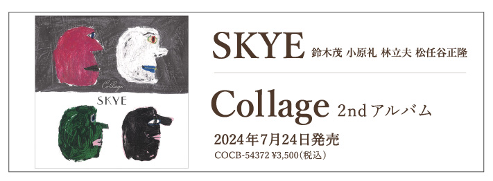 2ndアルバム『Collage』7月24日発売&レコ発ツアー