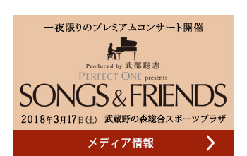 メディア情報