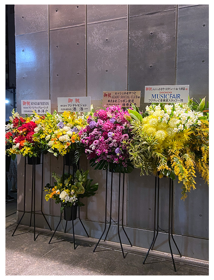 お祝い花