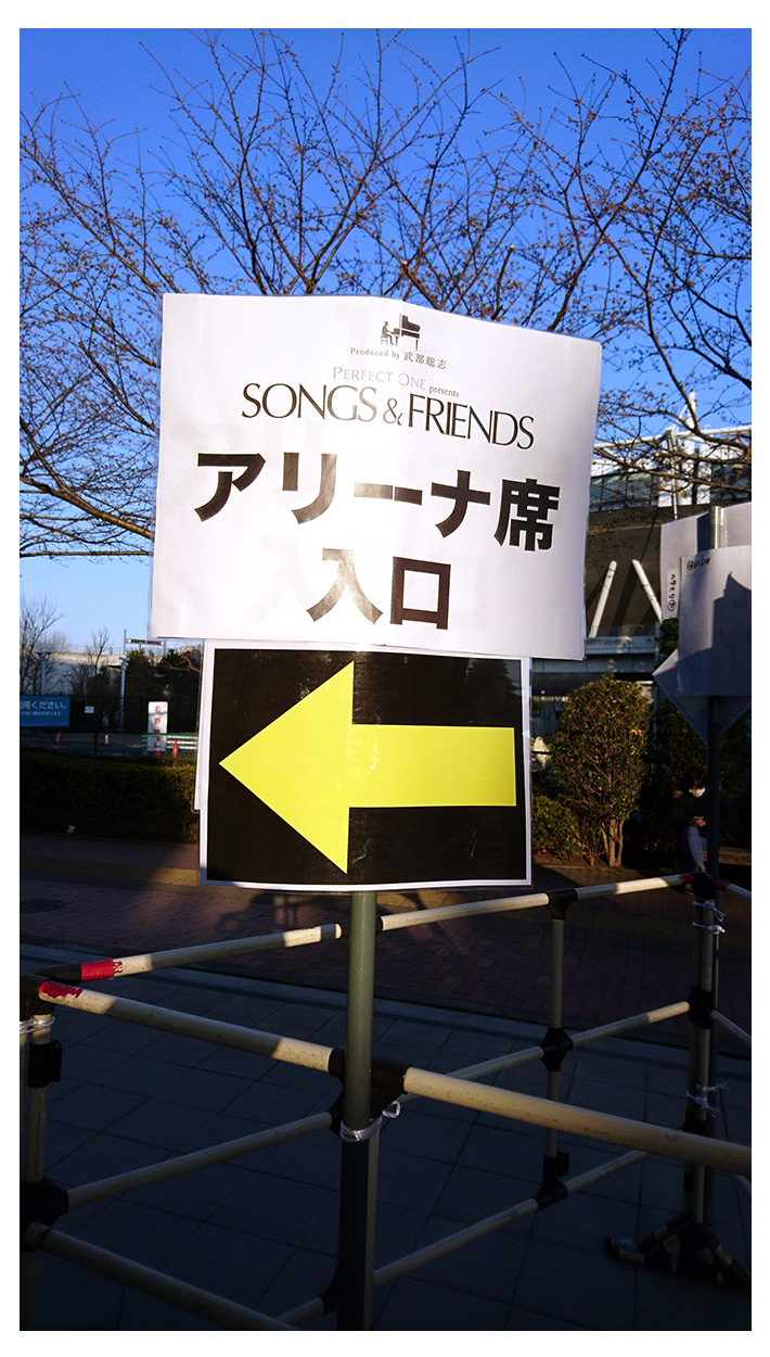 アリーナ席案内