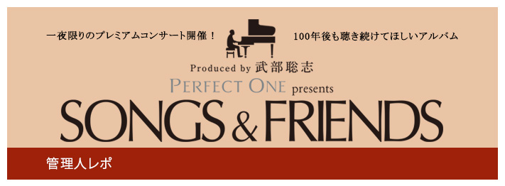 管理人レポ