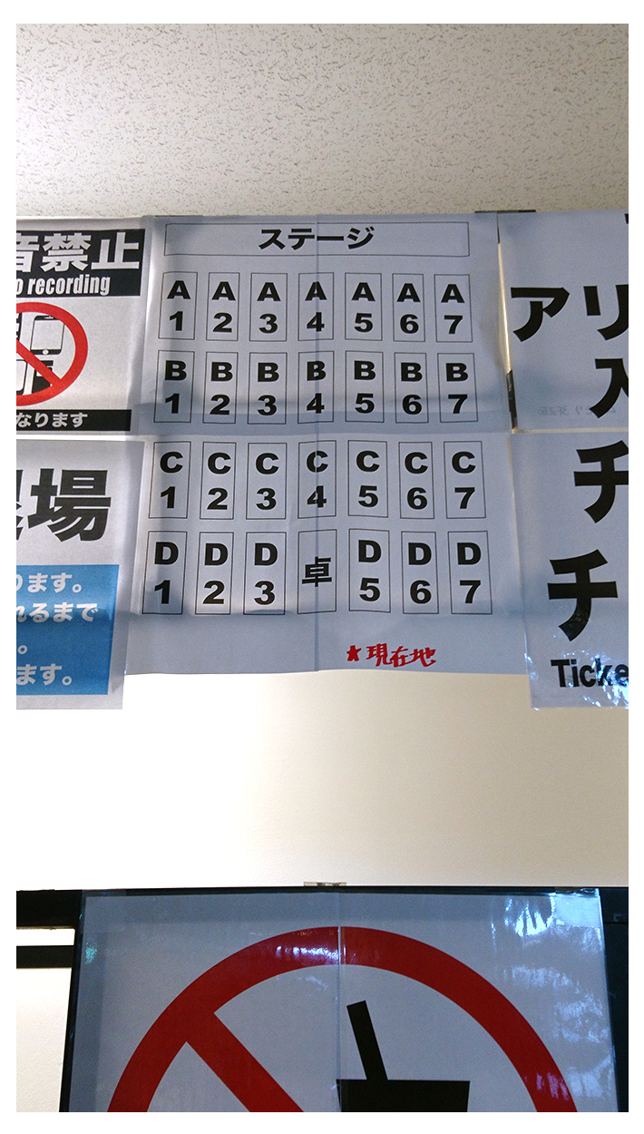 座席表