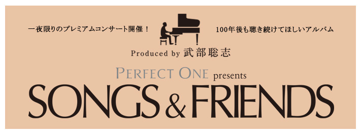 SONGS & FRIENDS
