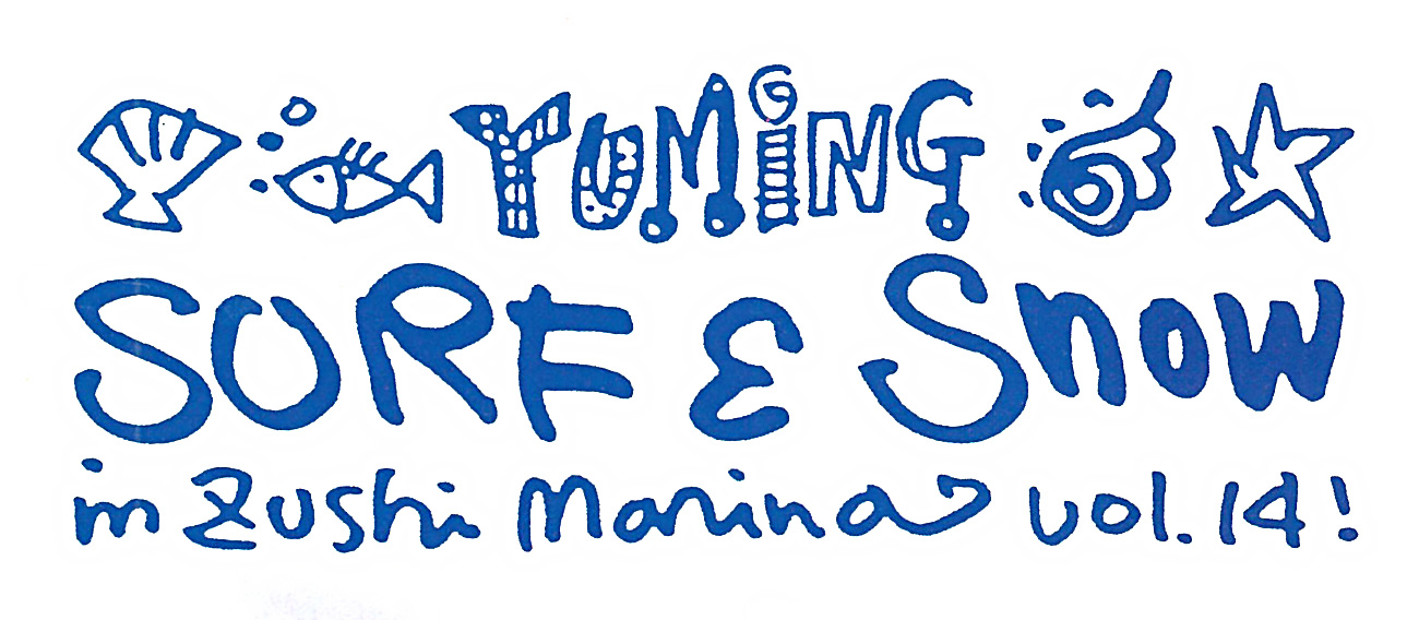 Yuming SURF&SNOW in Zushi Marina Vol.14