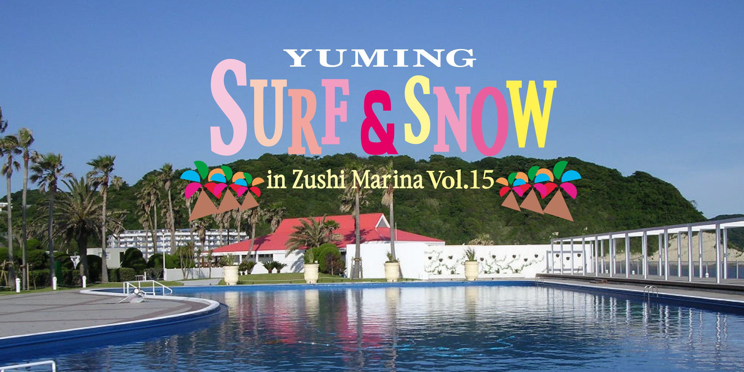 SURF&SNOW in Zushi Marina Vol.15