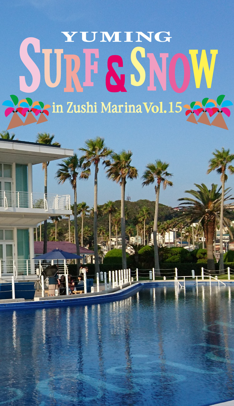 SURF&SNOW in Zushi Marina Vol.15