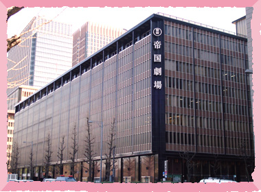 帝国劇場