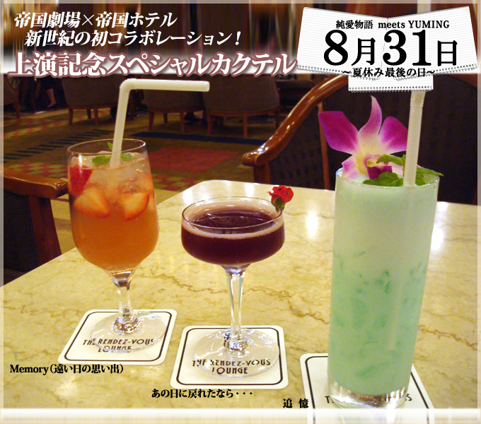 スペシャル・カクテル