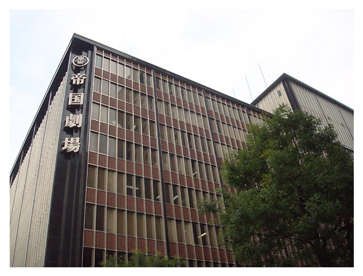 帝国劇場