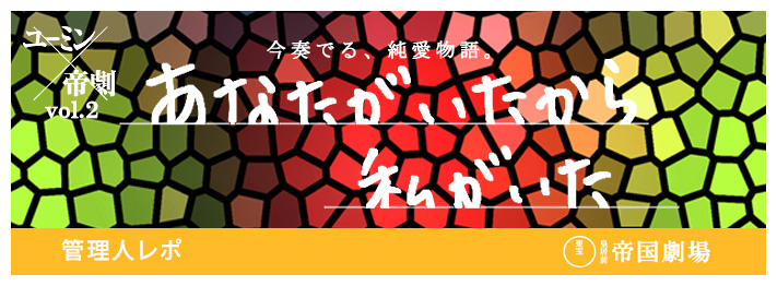 管理人レポ