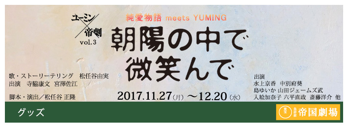 グッズ