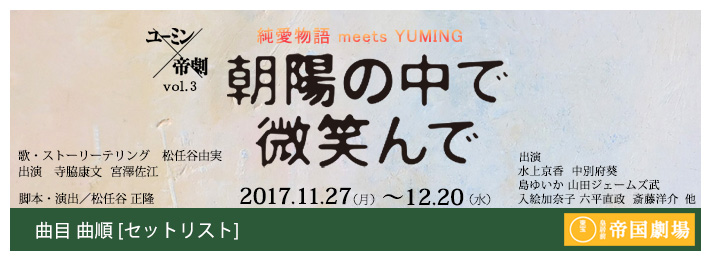 曲目 曲順