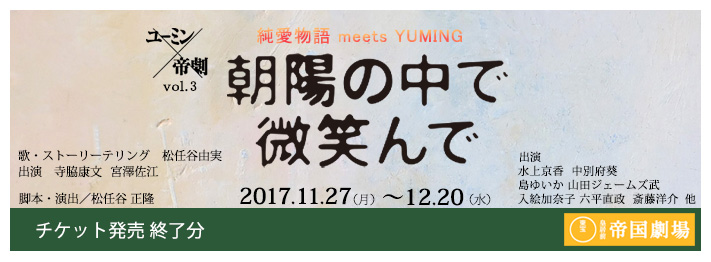 チケット発売情報 終了分