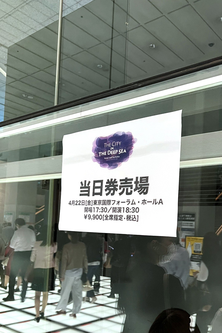 東京国際フォーラム 当日券売場