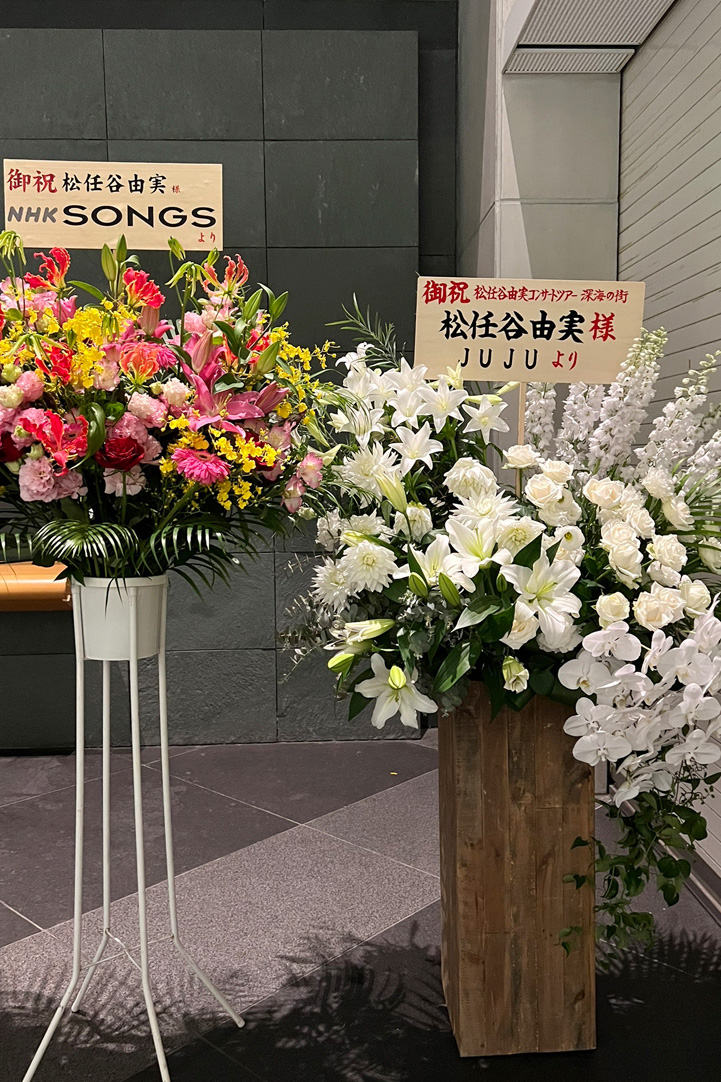 お祝い花