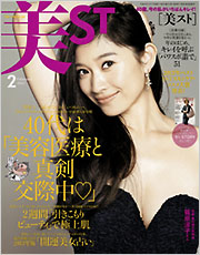 美STORY 2013年2月号