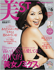 美STORY 2013年6月号
