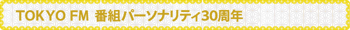 TOKYO FM ԑgp[\ieB30N