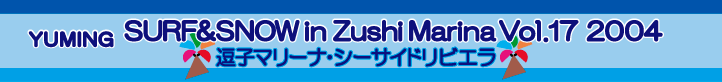 逗子マリーナ