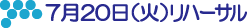 7/20̃n[T